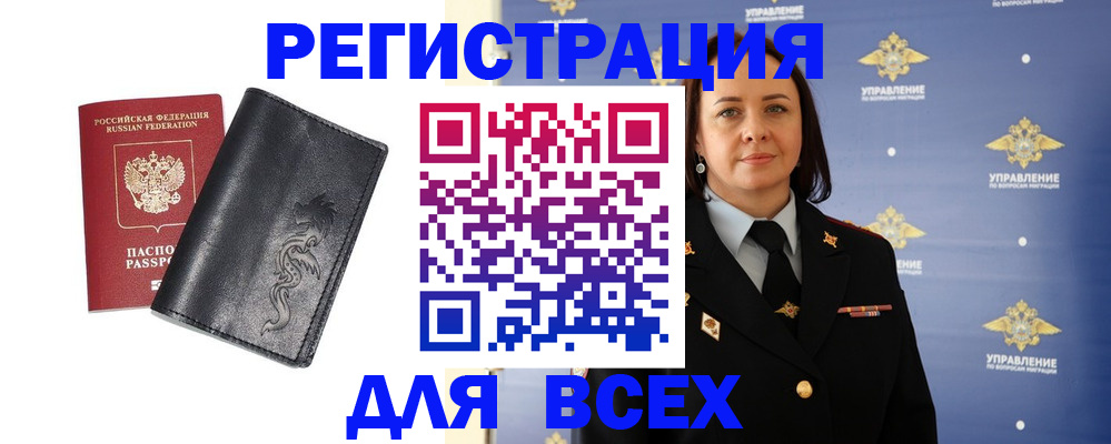 временная регистрация в квартире в Нижневартовске