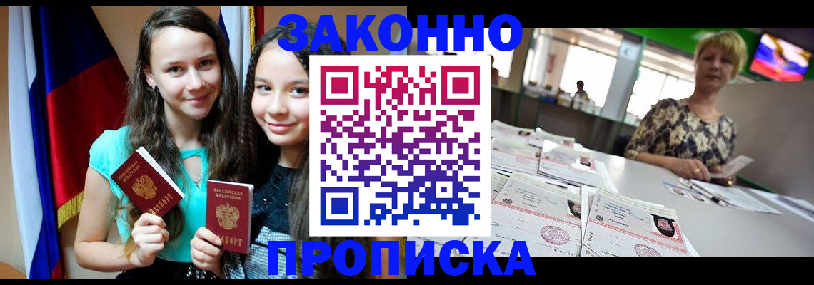 временная регистрация законно в Нижневартовске
