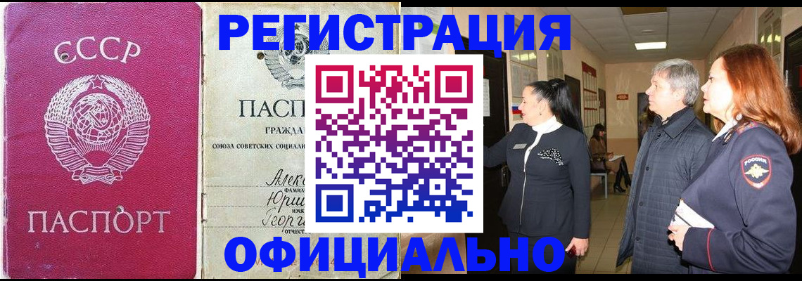 прописка паспорт в Нижневартовске