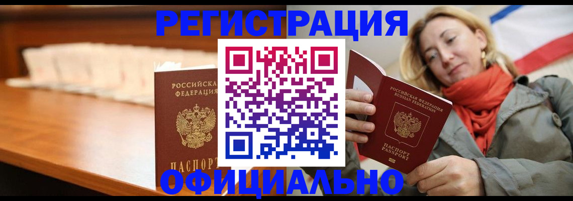 временная регистрация адрес в Нижневартовске