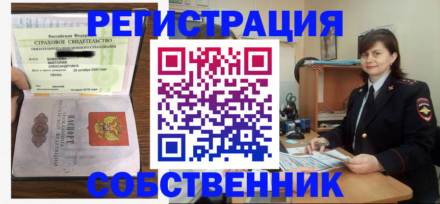 прописка 2025 в Нижневартовске