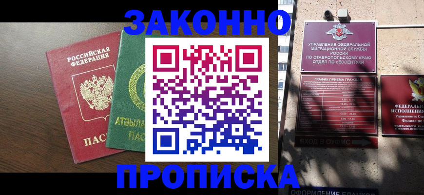 прописка для военкомата в Нижневартовске