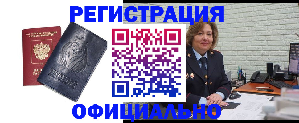 регистрация в Нижневартовске