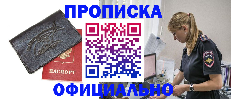 где прописаться в Нижневартовске