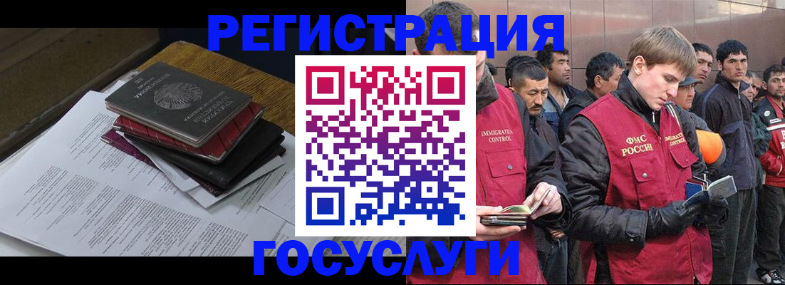 миграционный учет в Нижневартовске